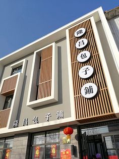格栅条造形门头